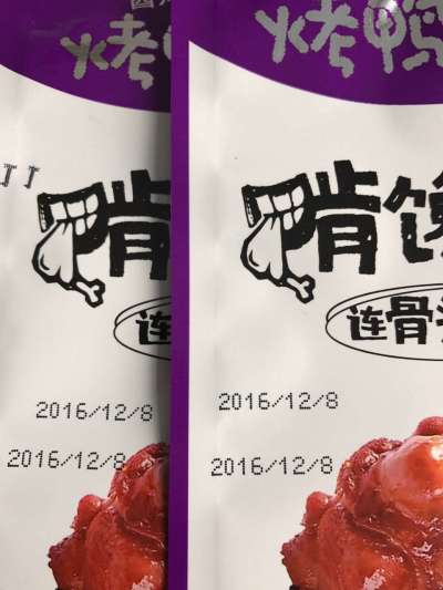 食品袋喷码机 塑料袋喷码机-高温蒸煮油墨喷码机