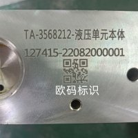 Aluminum plate laser inkjet printer